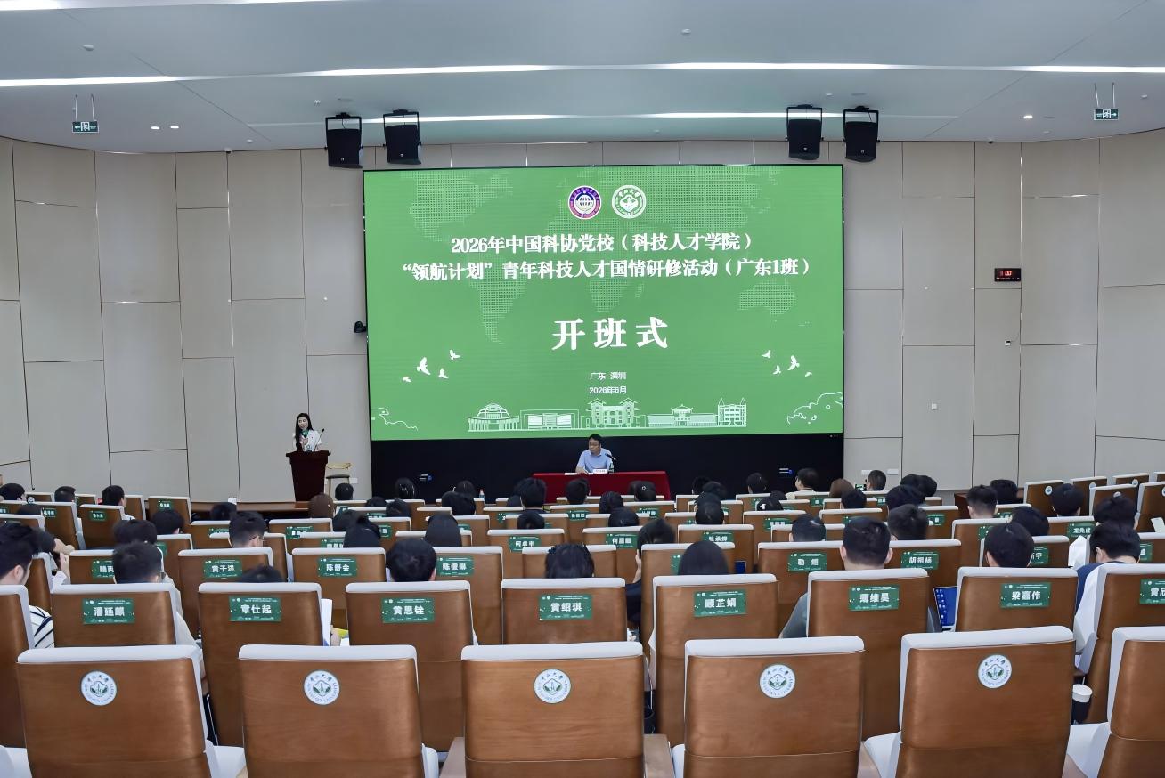 开班仪式